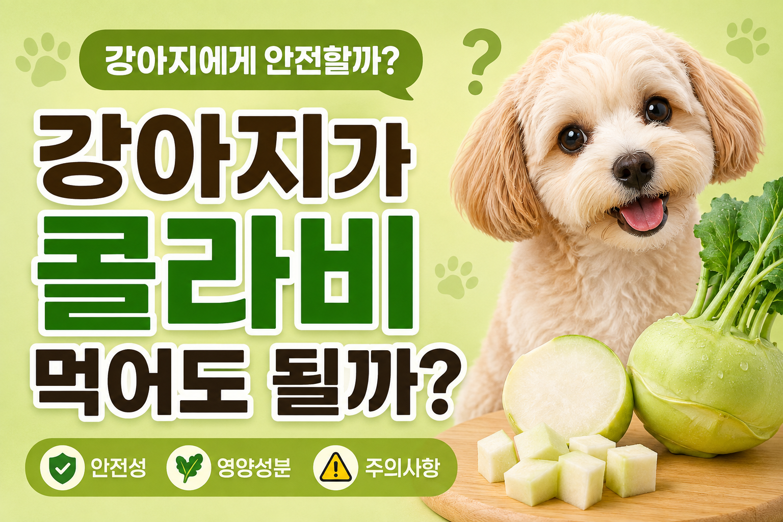 반려견 콜라비 썸네일
